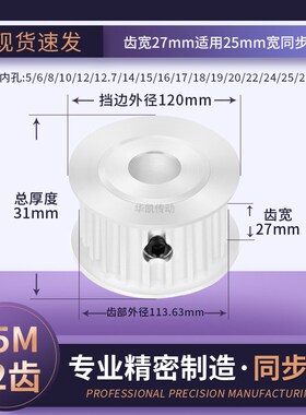 同步带轮S5M72齿宽27内孔5 6 8 10 12 14 15 16 17传Z动轴轮同步