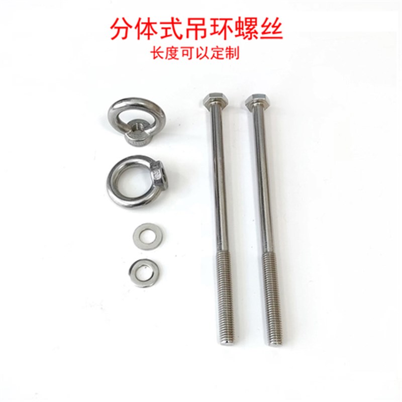 不锈钢秋千扣配件加长吊环螺丝木桩打孔承重悬挂吊扣横梁穿孔吊钩