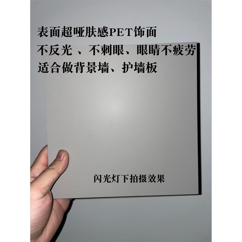 肤感木饰面板纯白色护墙板科定板背景墙纯黑实木哑光灰色肤感pp板