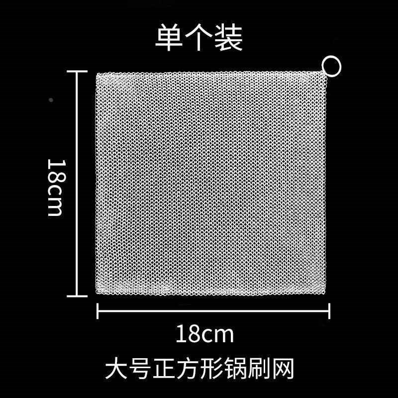 .316不锈钢清洁球家用不掉丝钢丝链厨房铁丝网刷锅神器洗碗锅布擦