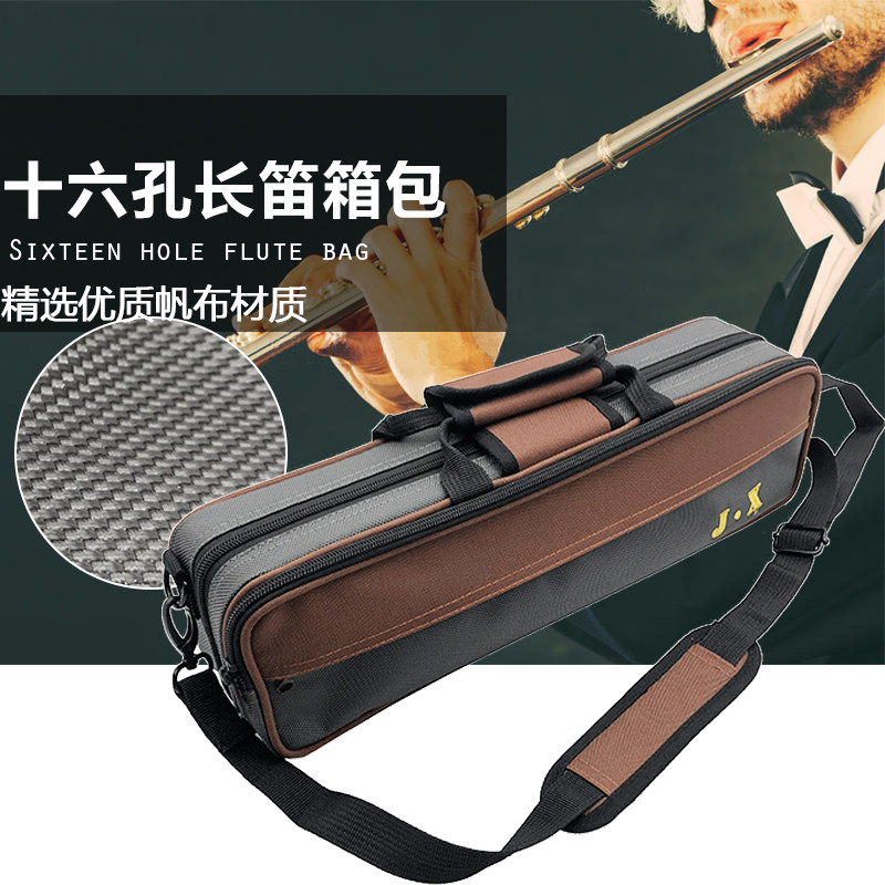 16孔长笛便携箱包轻体随行帆布背包手提L单肩斜跨盒子收纳包箱子