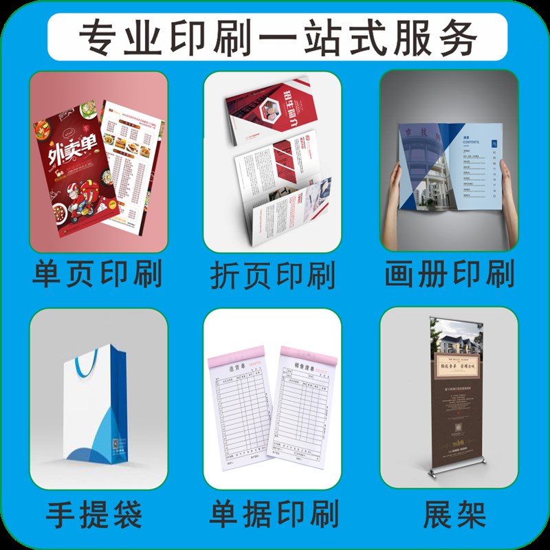 宣传单印制广告彩页海报双面三折页画册菜单小批量免费设计打印a4