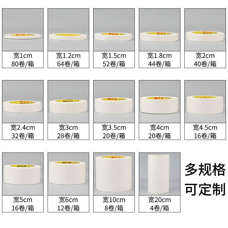 强粘美纹纸胶带喷漆遮蔽胶带不留胶美缝美文纸胶布纸胶带
