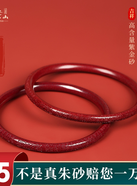普陀山朱砂手镯女式龙本命年宽面贵妃H镯子送女友妈妈奶奶闺蜜礼