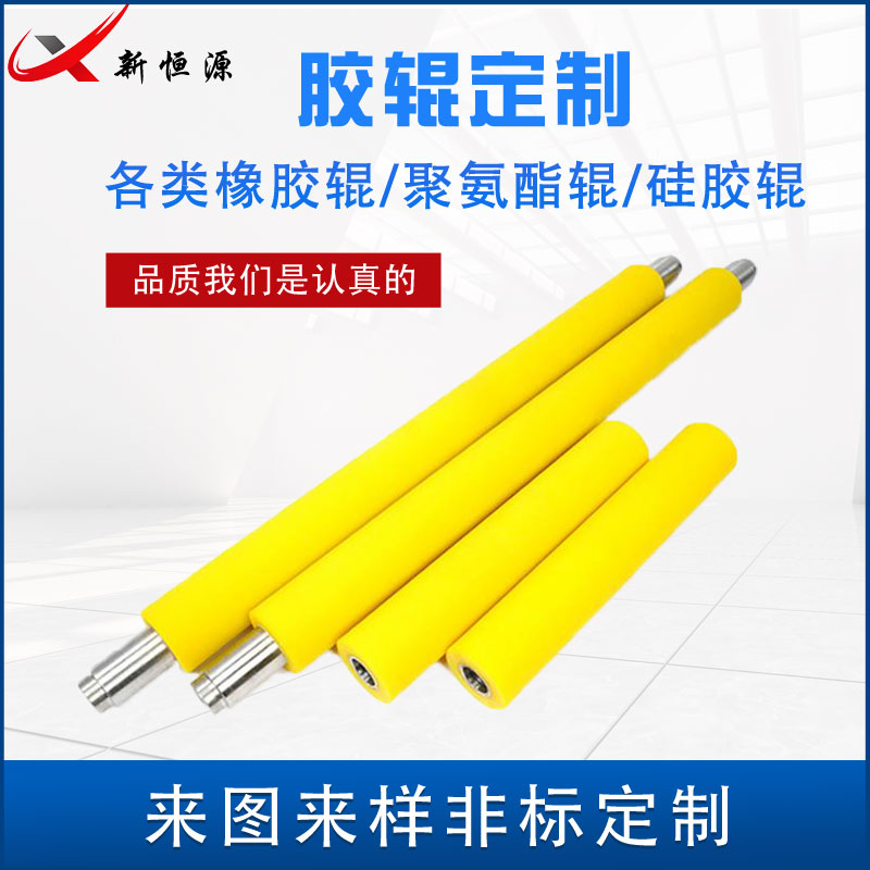 定制包胶滚筒聚氨酯PU胶辊胶轮橡胶辊硅胶辊镀铬钢辊印刷涂布胶辊