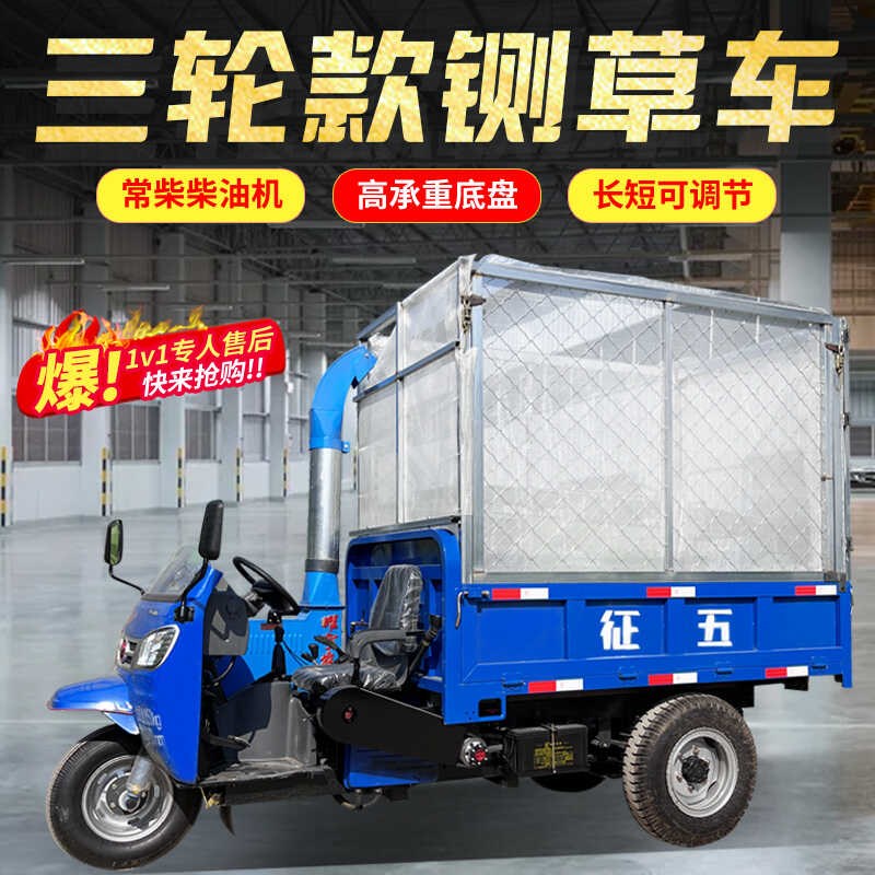 移动式三轮铡草车农用车加装秸秆铡草机五征车带动铡草粉碎机
