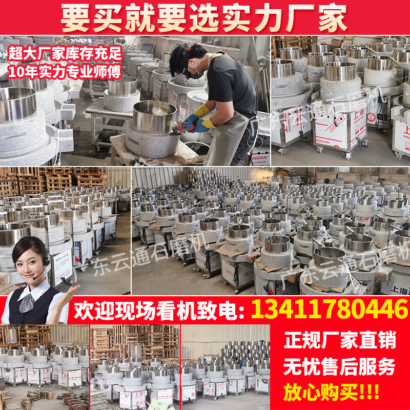 云通干湿两用磨粉磨浆机电动磨米浆机肠粉石磨机自动商用摆摊蒸炉