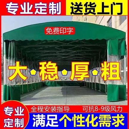 定制移动推拉雨棚大型户外活动帐篷仓库大排档夜市雨蓬伸缩遮工厂