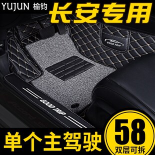 长安cs75plus逸动cs35cs55plus单片副驾驶座室汽车脚垫Z单个主驾