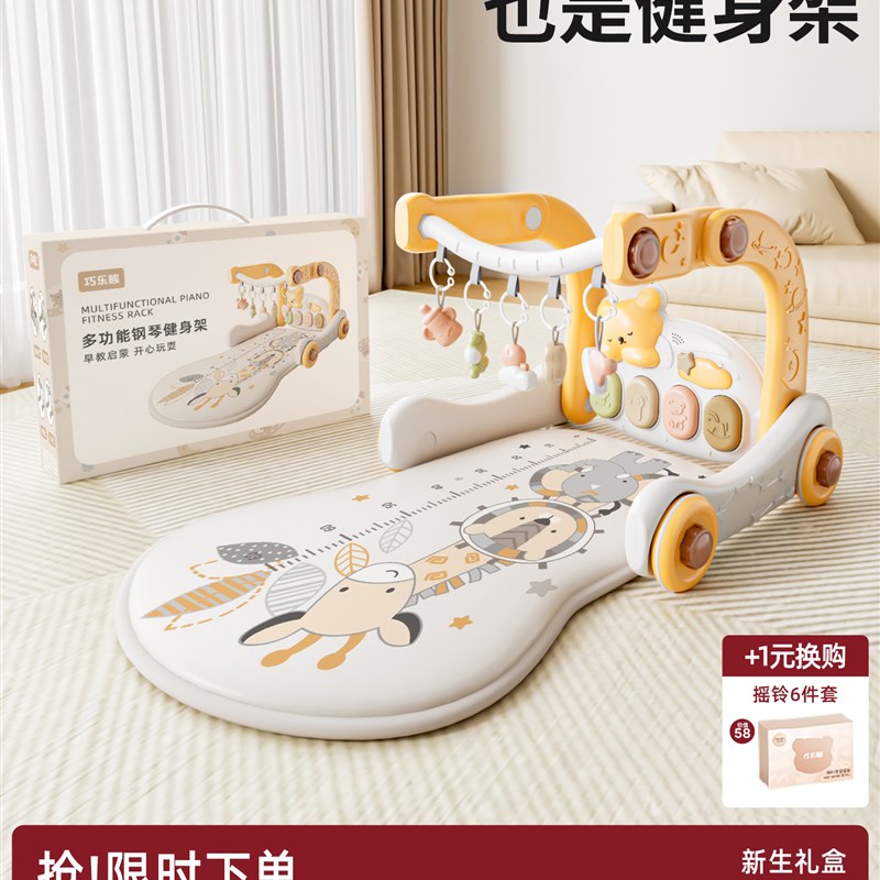 巧乐熊健身架婴儿脚踏钢琴学步车0到3个月1岁满月礼物宝宝玩具
