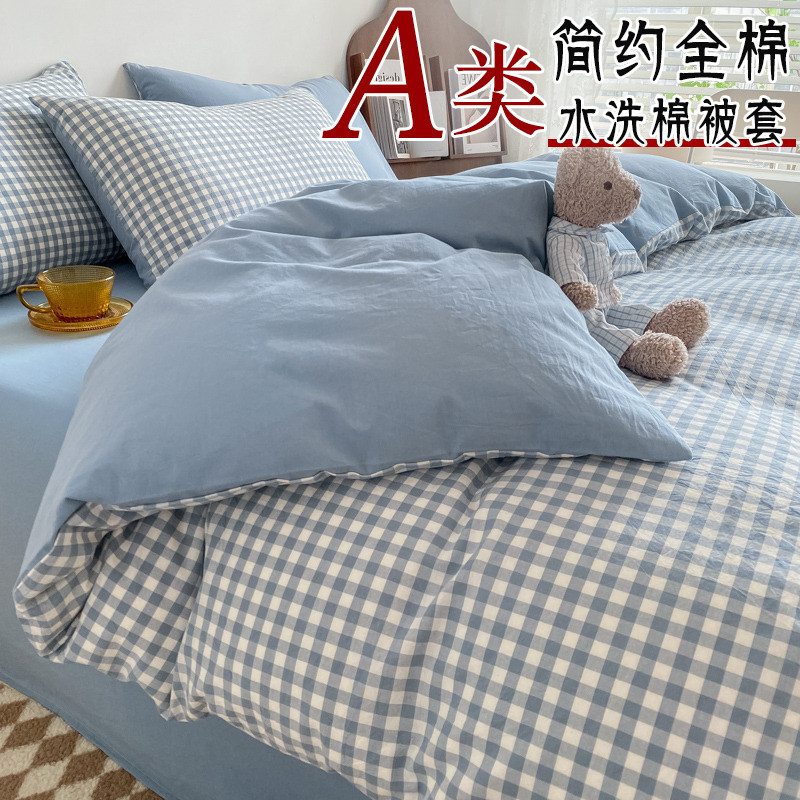 纯棉被套单件全棉水洗棉被罩150x200单人学O生宿舍床品被单被芯罩