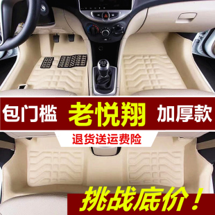 长安老款 悦翔V5三厢汽车专N车专用全包围包门槛脚 悦翔脚垫2010款