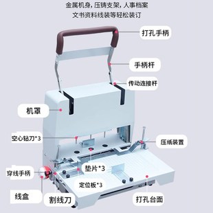 自动三孔装 卷皮档案封面穿线打孔机三孔一线奇砚6340 订机线装