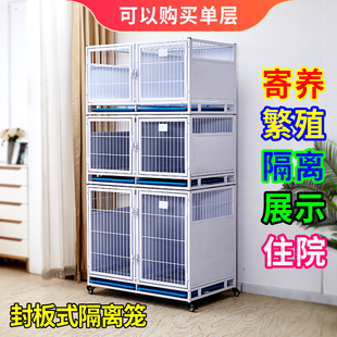 速发宠物店寄养笼犬舍繁殖笼子母笼寄养柜展示狗笼子宠物住院笼隔