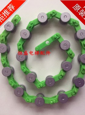 扶梯配件西子奥的斯回转链17节滑轮群组绿色奥的斯回转链江南嘉捷