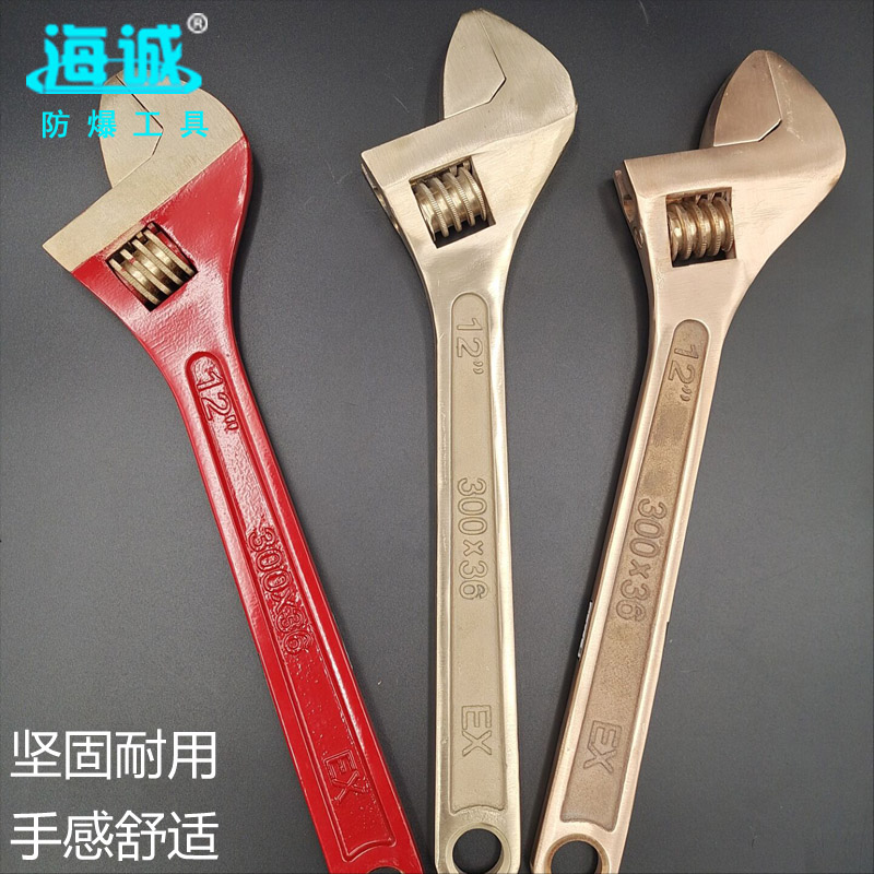 防爆工具活扳手防爆活动扳手活口活络扳手8寸10寸12寸15寸18寸