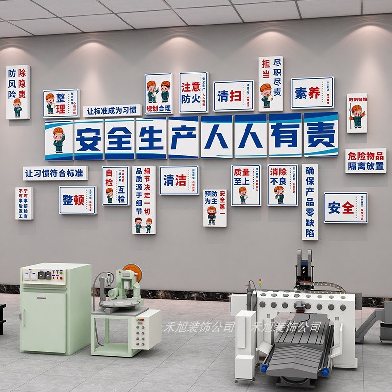 公司企业文化形象墙励志标语墙贴办公室氛围布置房产中介墙面装饰