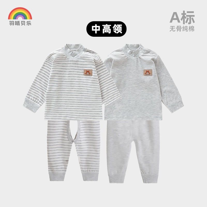 宝宝春秋纯棉中高领内衣套装秋衣秋裤婴儿保暖衣分体男女儿童开裆