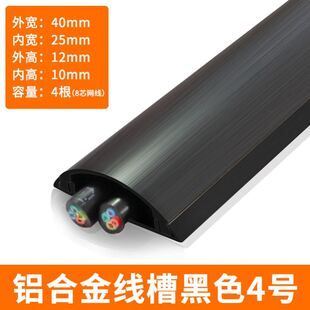 地线遮盖走线槽带背胶地线槽保护盒遮挡线条装饰条线路管防压线槽