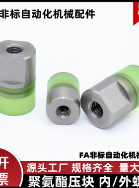 聚氨酯压块WIZ51/52/53/54-uD10 12 16 20 25 30 32 36 40内螺纹
