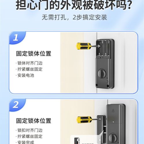 全自动APP隐形智能遥控门锁刷卡免打孔电子感应室内暗木门锁卧室