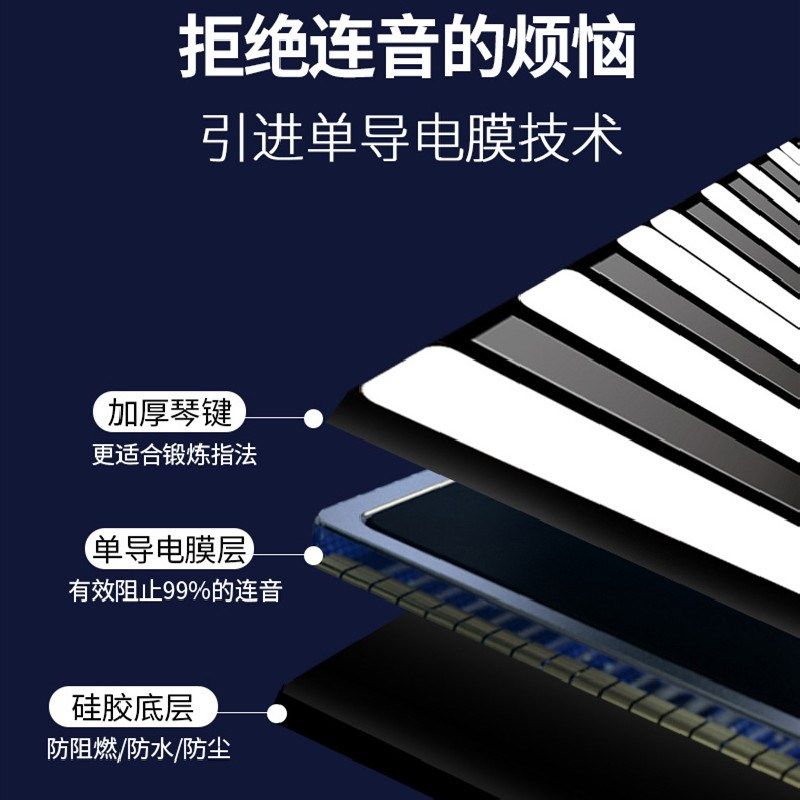 手卷钢琴88键专业幼师可携式儿童成人初学者加厚版智能折叠充电版