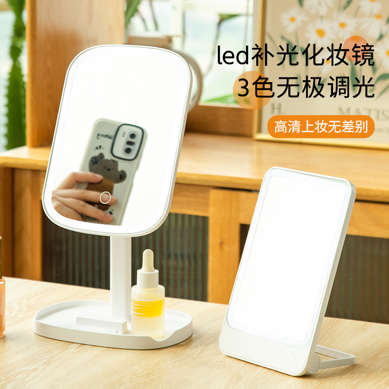 led化妆镜带灯家用宿舍台式补光桌面折叠美妆镜子便携网红梳妆镜