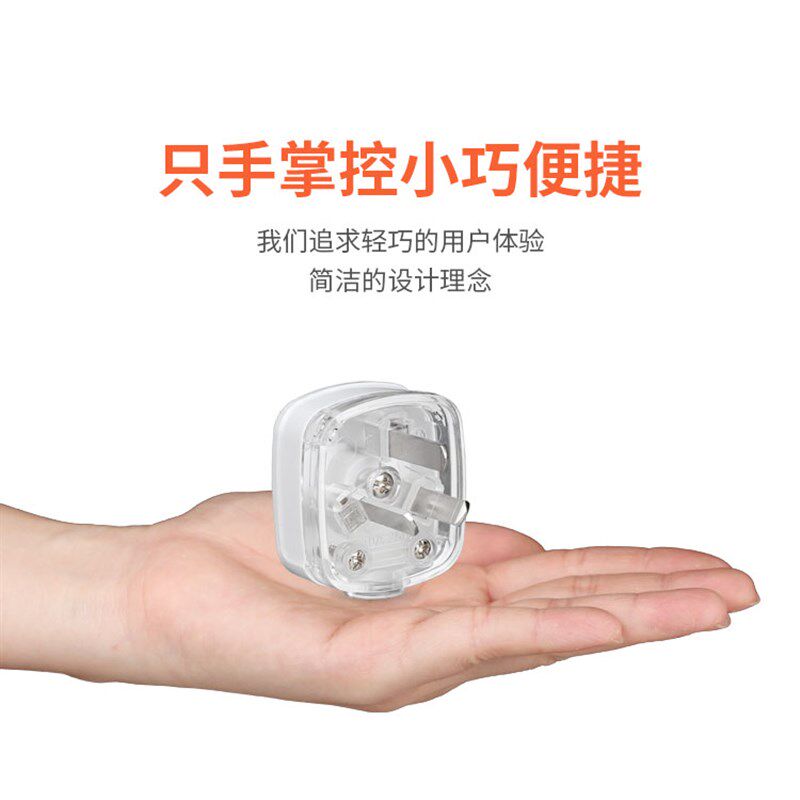 透明三孔三线三极250V三脚10A2500W功率三角三插10安电流插头家用