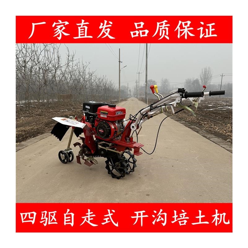 新款小型四驱开沟培土机多功能微耕机四驱自走式耕地机大葱培土机
