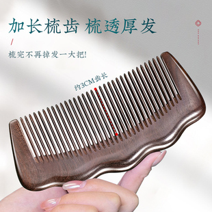 脱发静电密齿檀木梳 黑檀梳子女长发梳头皮按摩经络家用防可携式