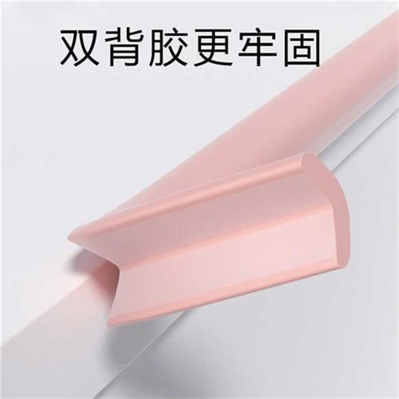 圆角护角条护墙角阴阳角线条婴儿童宝宝防撞条自粘桌角防撞贴包边