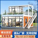 集装 轻钢别墅玻璃阳光房 箱移办动房公室定制住人工地活动板房组装