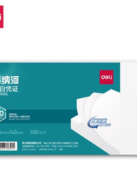 空白凭证纸24g0*140增票财务会计专用记账凭证纸24*14空白打印