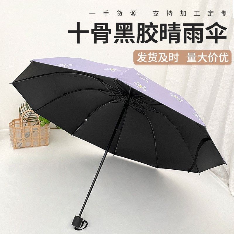 手动遮阳伞晴雨两用伞遮阳防晒防雨广告伞三折伞黑胶伞,居家日用,伞,淘宝优惠券,粉丝福利购,淘宝优惠卷