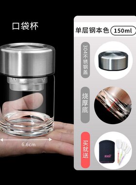 特小水杯150毫升双层隔热v茶水分离玻璃杯男女士容量杯子茶杯高档