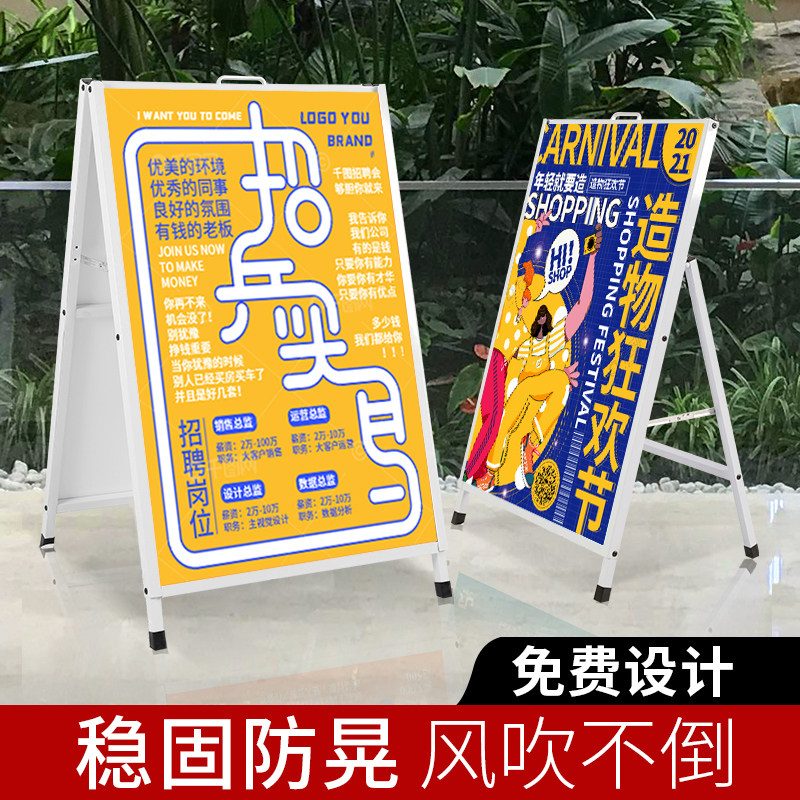 广告牌展示牌立式落地式手提展架kt板展架宣传展板海报架招聘支架,商业/办公家具,X展架/易拉宝,淘宝优惠券,粉丝福利购,淘宝优惠卷