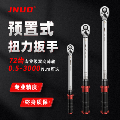 公斤扭力扳手高精度可调预置式快速扭矩力矩自行车轮胎火花塞套装