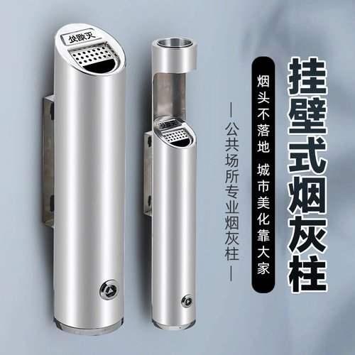 壁挂式烟灰柱卫生间吸烟区烟蒂柱不锈钢烟I灰缸挂墙式多款定制log