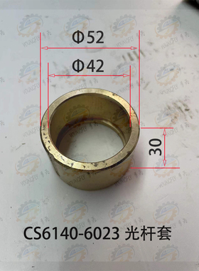 宝鸡CS6140 CSo6150车床溜板箱25*25六角操纵光杆套 铜套