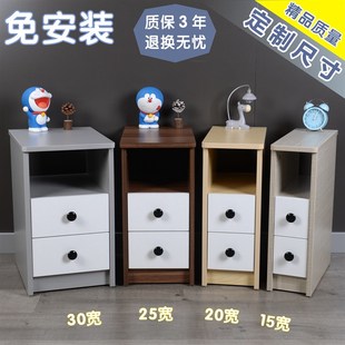 免安装窄缝床头柜迷你超窄款儿童小型夹缝床边柜实木定制15/20/25