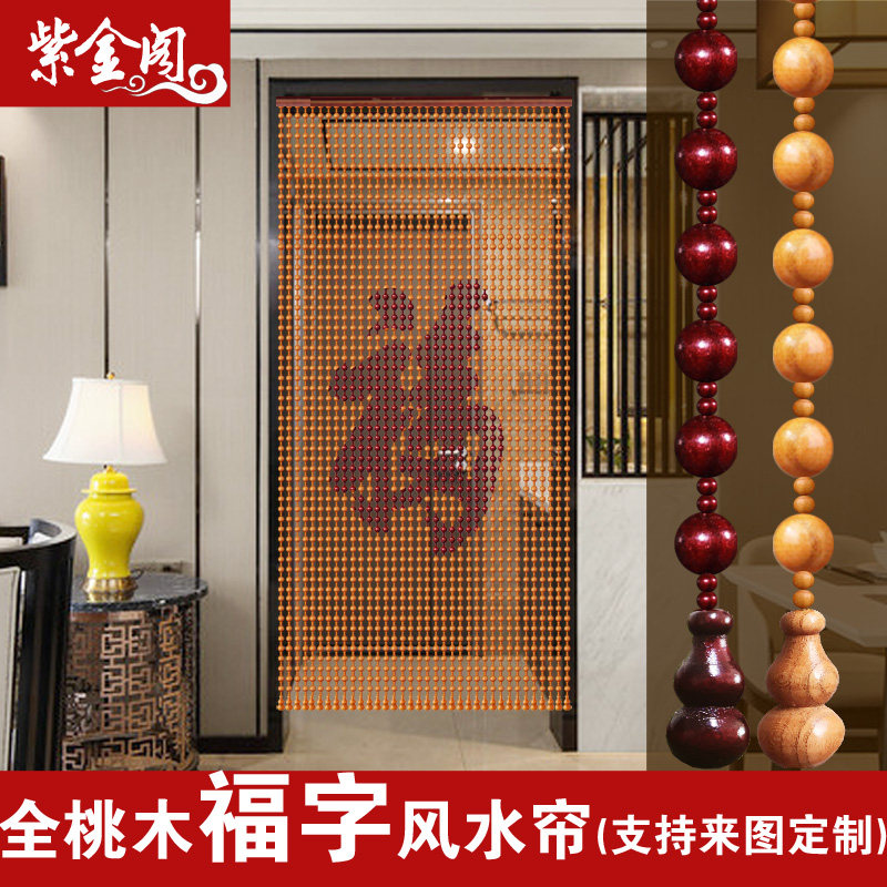 中式全桃木福字实木隔断门帘logo图案字体装饰大门卫生间客厅卧室