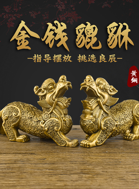 招财貔貅摆件g铜貔貅一对转运镇宅皮丘招财聚财家居办公室店铺开