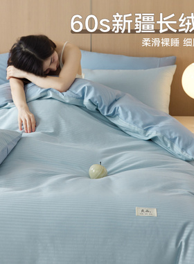 a类60支纯棉被套单件全棉150x200单人床学生宿舍1O80cmx220cm被罩