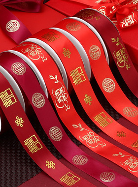 喜字红丝带彩礼捆绸带绸o带红色婚带G新人用品P绑被B337203