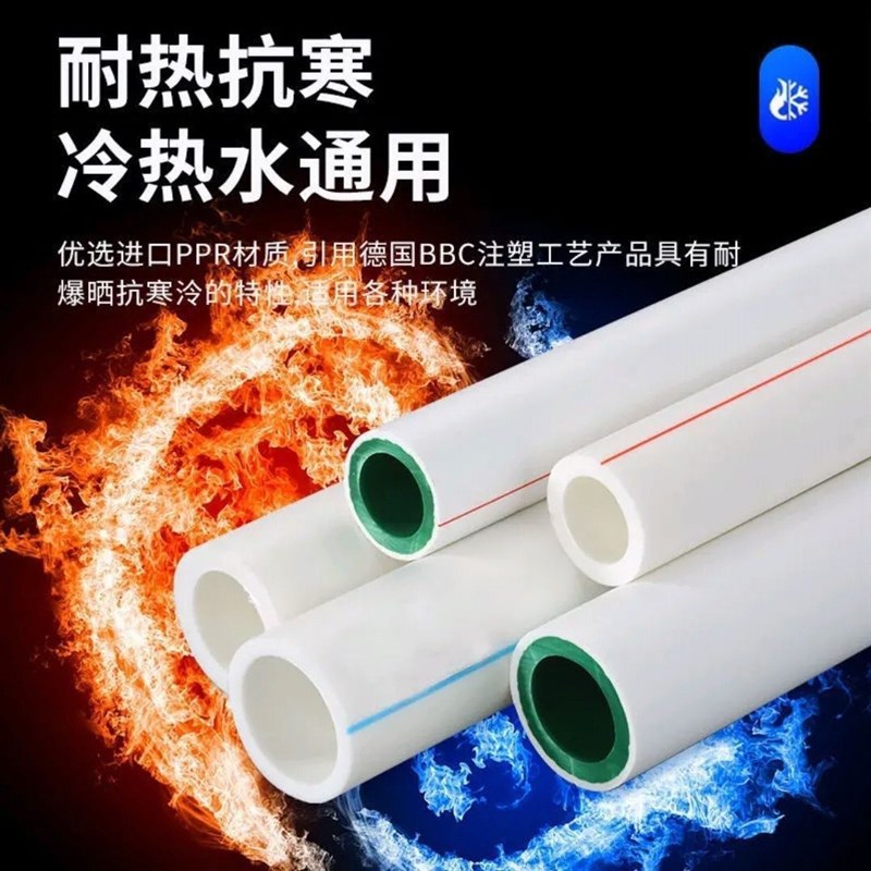【批 发】 ppr水管自来水精品家装热水热熔管4米管6分1寸抗冻