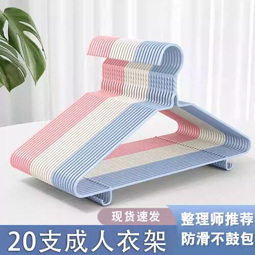【20支批发价】家用衣架