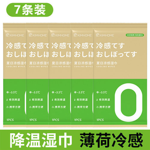夏季冰感速干吸汗运动毛巾