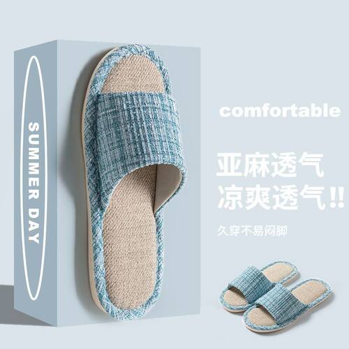 四季亚麻拖鞋静音家用