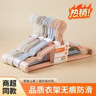 衣架家用加厚挂衣晾无痕防滑成年人加粗晾衣架宿舍学生大号晾衣架