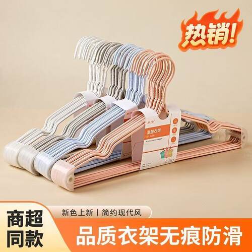 宿舍加厚无痕防滑大号晾衣架